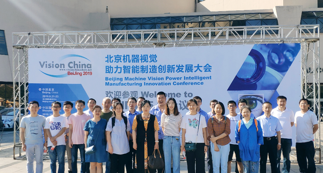 直击北京机械视觉助力智能造作创新发展大会 Vision China 北京2019  官方大数据！-918博天堂