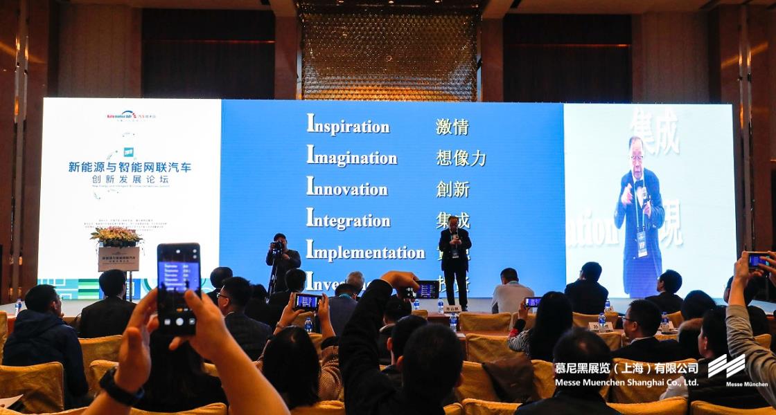 918博天堂上海电子展– Messe Muenchen Shanghai