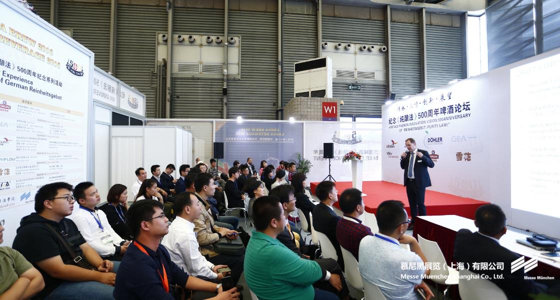 中国国际酒、饮料造作技术及设备展览会– Messe Muenchen Shanghai