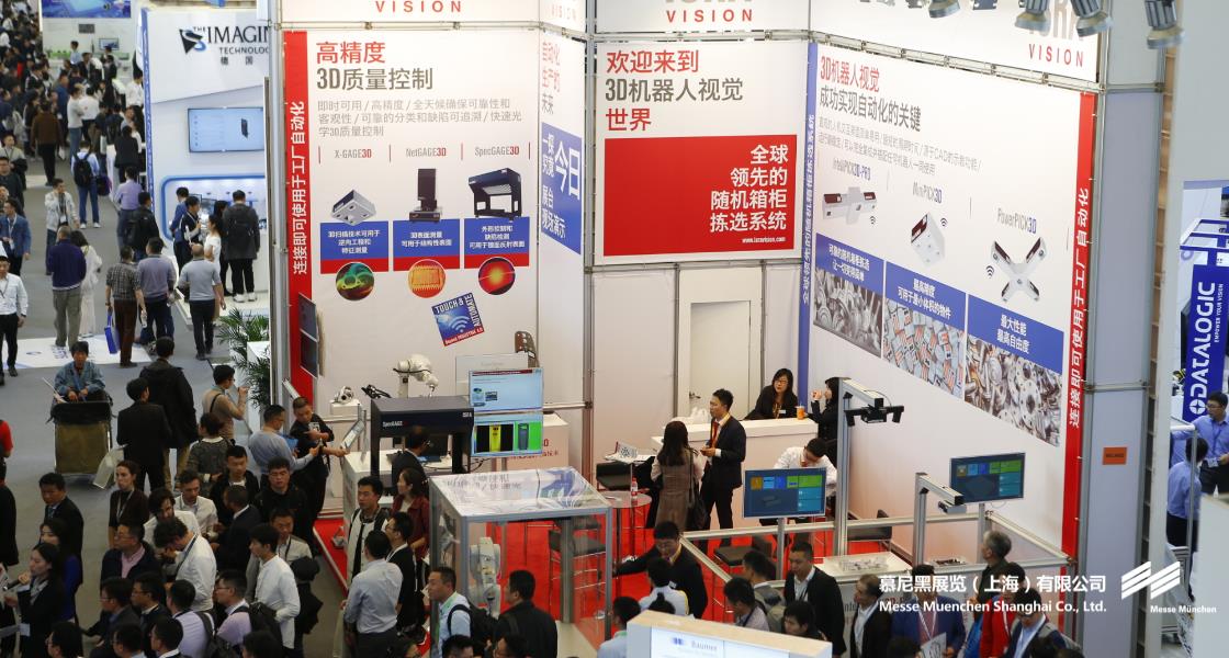 上；凳泳跽龚C Messe Muenchen Shanghai