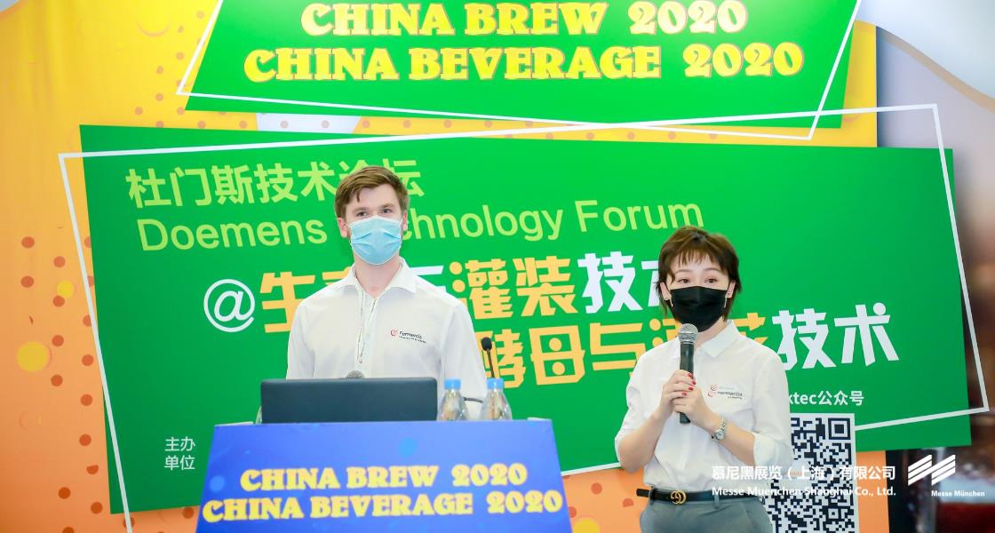 中国国际酒、饮料造作技术及设备展览会– Messe Muenchen Shanghai