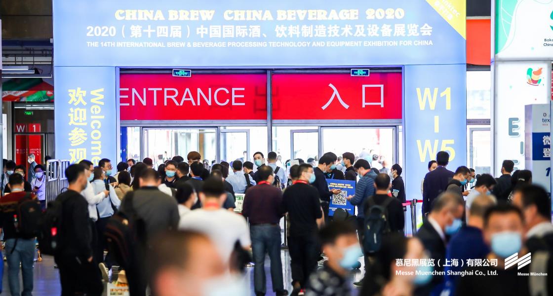 中国国际酒、饮料造作技术及设备展览会– Messe Muenchen Shanghai