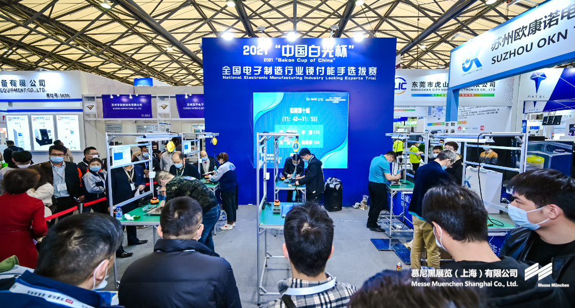 918博天堂上海电子出产设备展– Messe Muenchen Shanghai