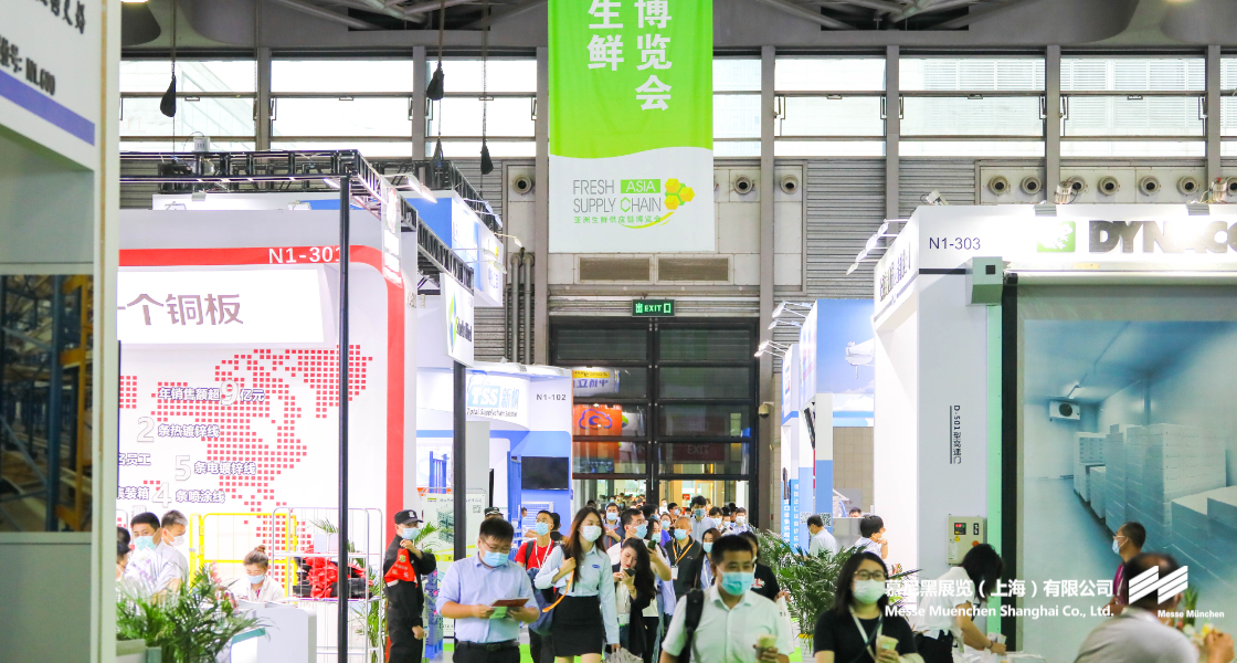 亚洲生鲜供给链展览会– Messe Muenchen Shanghai