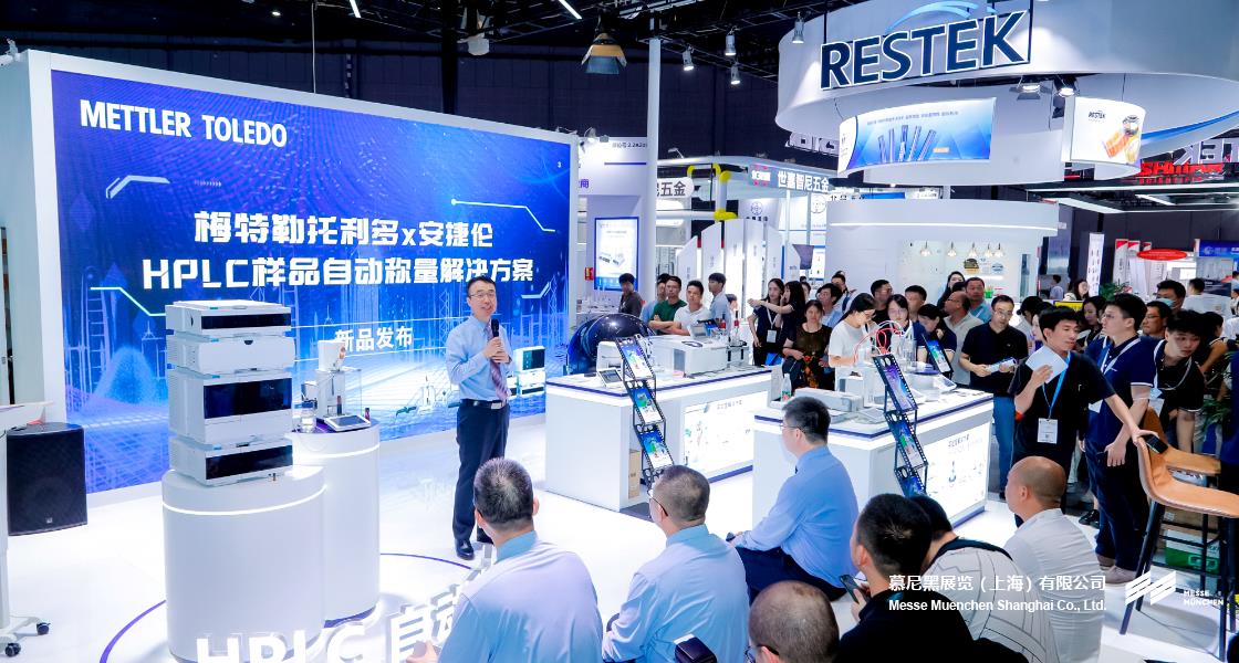 918博天堂上海分析生化展– Messe Muenchen Shanghai