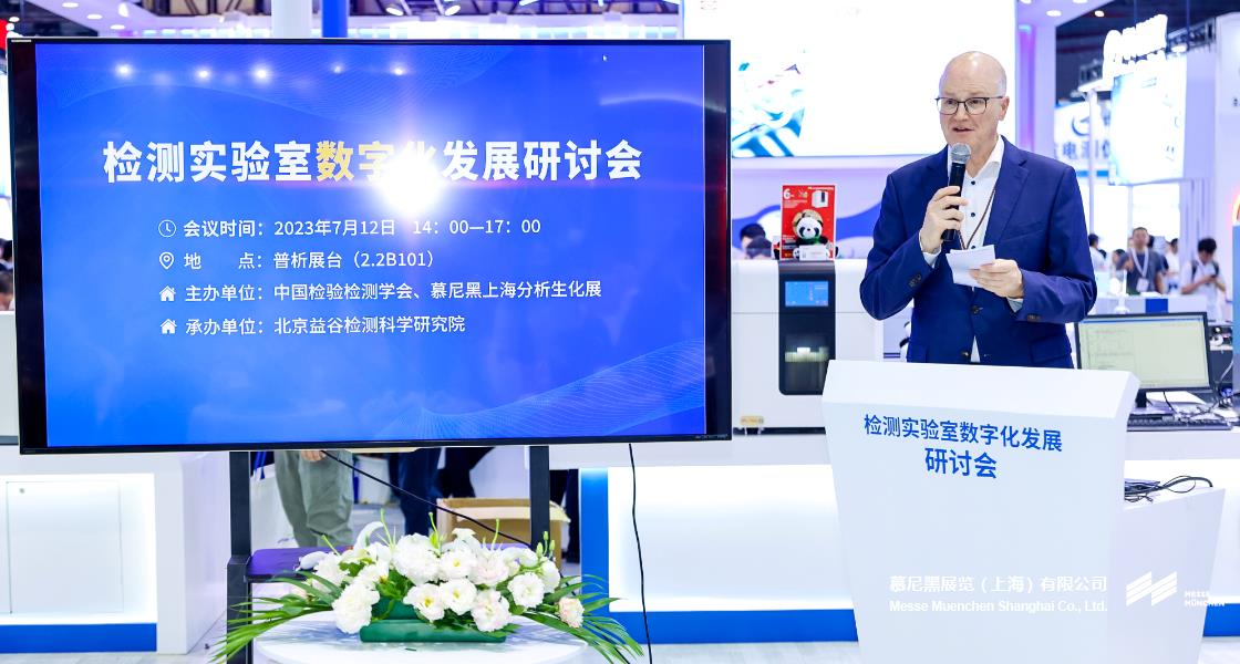 918博天堂上海分析生化展– Messe Muenchen Shanghai