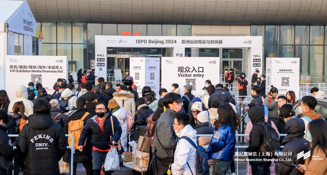 亚洲活动用品与时尚展– Messe Muenchen Shanghai