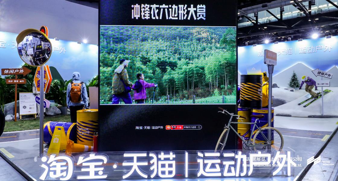 亚洲活动用品与时尚展– Messe Muenchen Shanghai