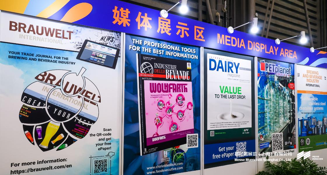 中国国际酒、饮料造作技术及设备展览会– Messe Muenchen Shanghai