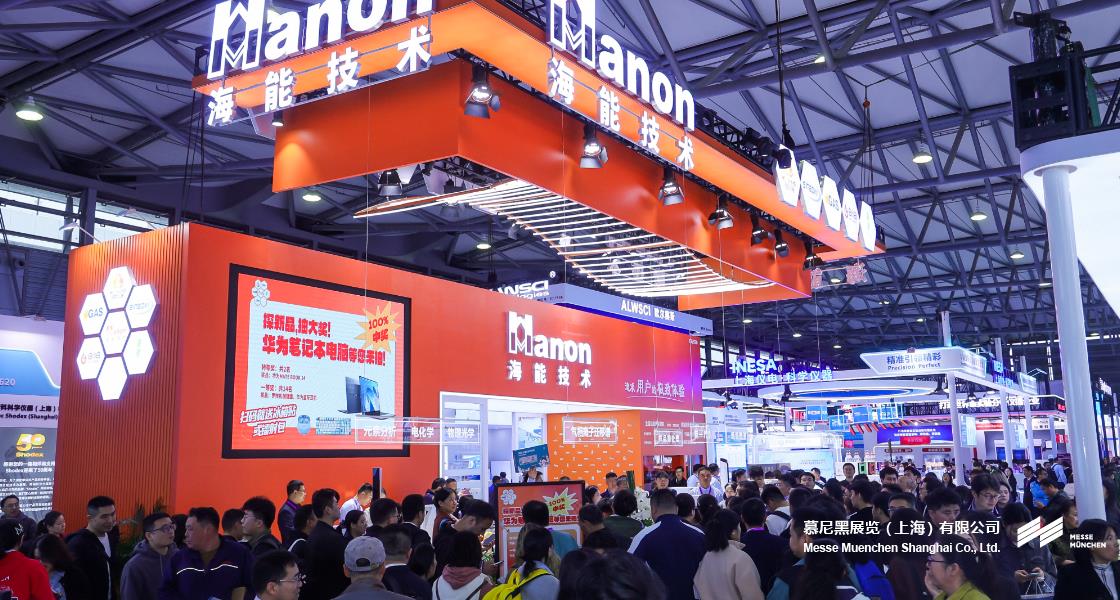918博天堂上海分析生化展– Messe Muenchen Shanghai