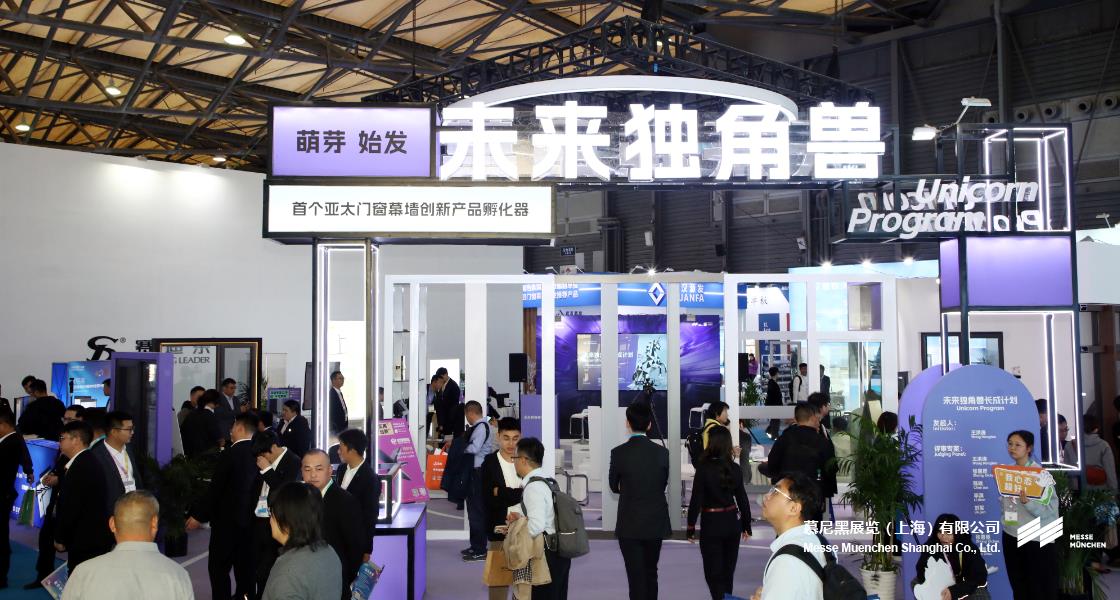 BAU China国际构筑科技展览会– Messe Muenchen Shanghai