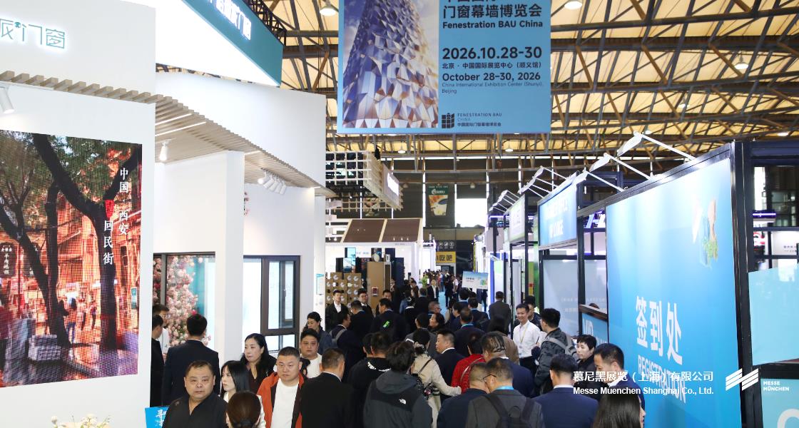 BAU China国际构筑科技展览会– Messe Muenchen Shanghai
