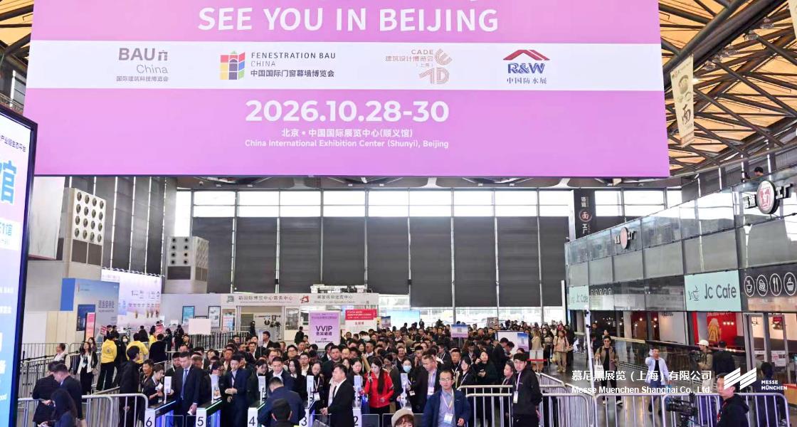 BAU China国际构筑科技展览会– Messe Muenchen Shanghai