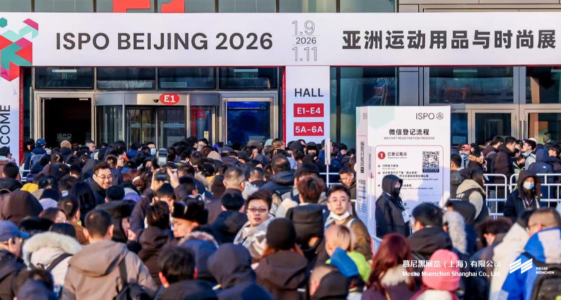 亚洲活动用品与时尚展– Messe Muenchen Shanghai