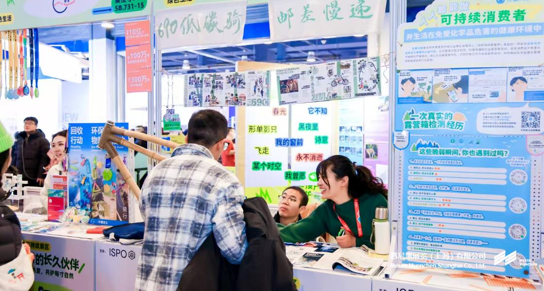 亚洲活动用品与时尚展– Messe Muenchen Shanghai