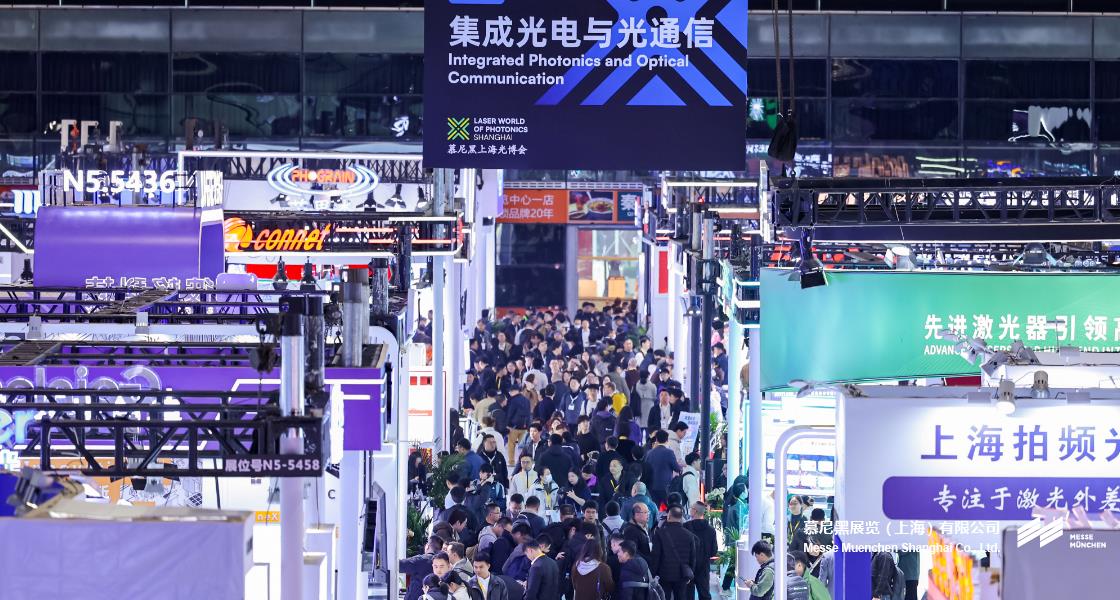 918博天堂上海光博会– Messe Muenchen Shanghai