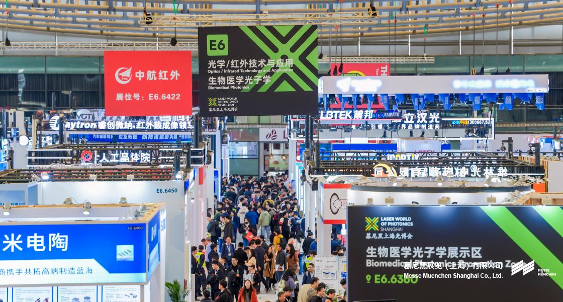 918博天堂上海光博会– Messe Muenchen Shanghai