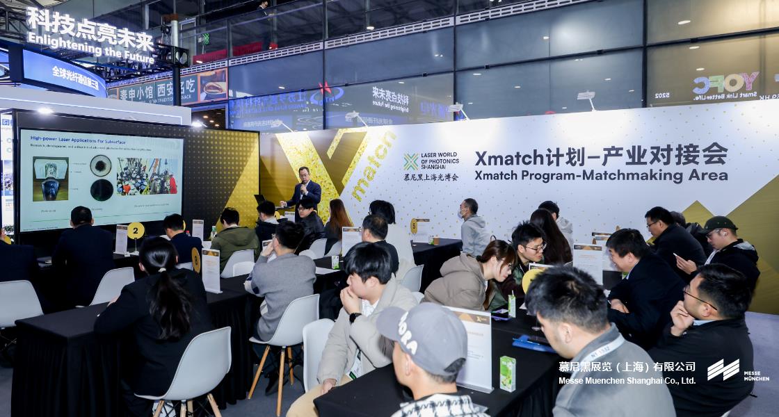 918博天堂上海光博会– Messe Muenchen Shanghai