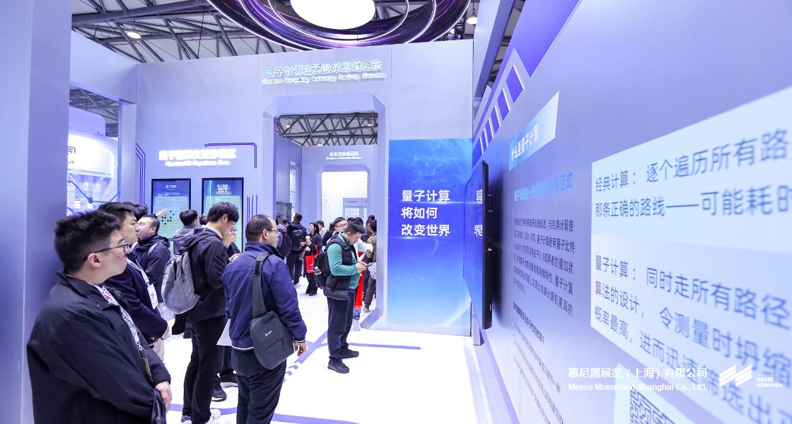 918博天堂上海光博会– Messe Muenchen Shanghai