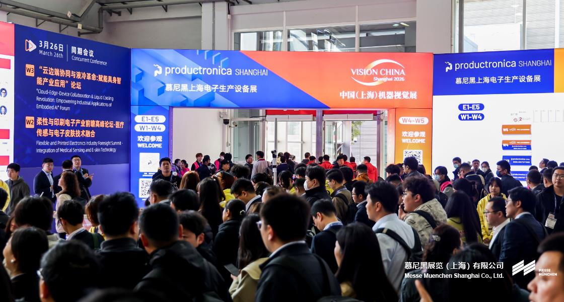 918博天堂上海电子出产设备展– Messe Muenchen Shanghai